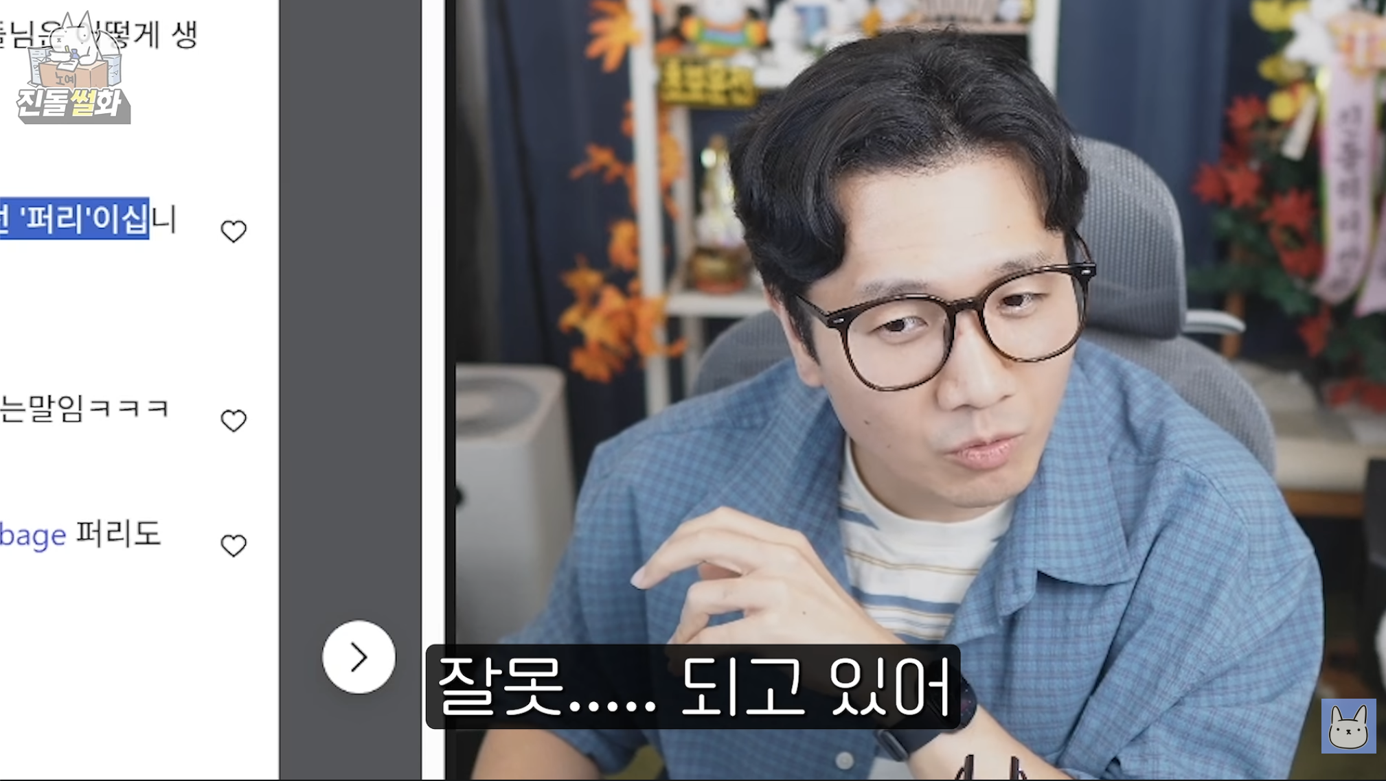 점점 인외를 이해하기 시작한 진돌
