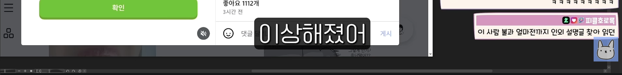 점점 인외를 이해하기 시작한 진돌