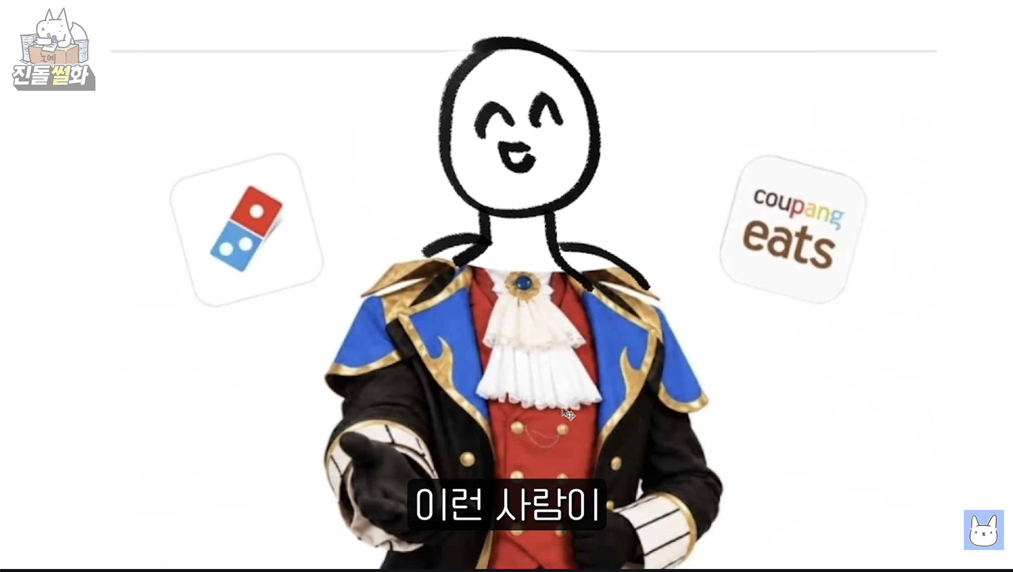 점점 인외를 이해하기 시작한 진돌
