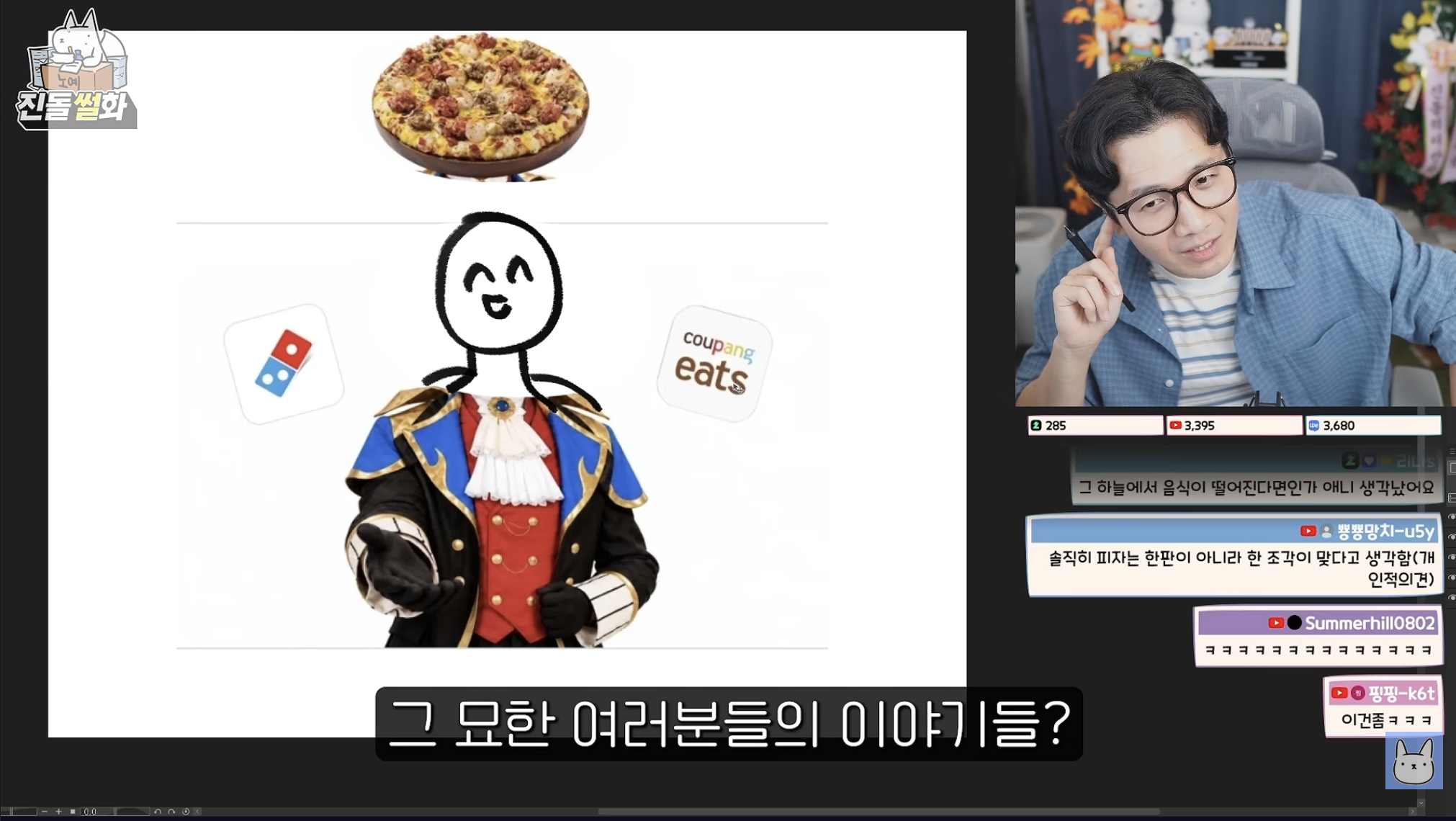 점점 인외를 이해하기 시작한 진돌
