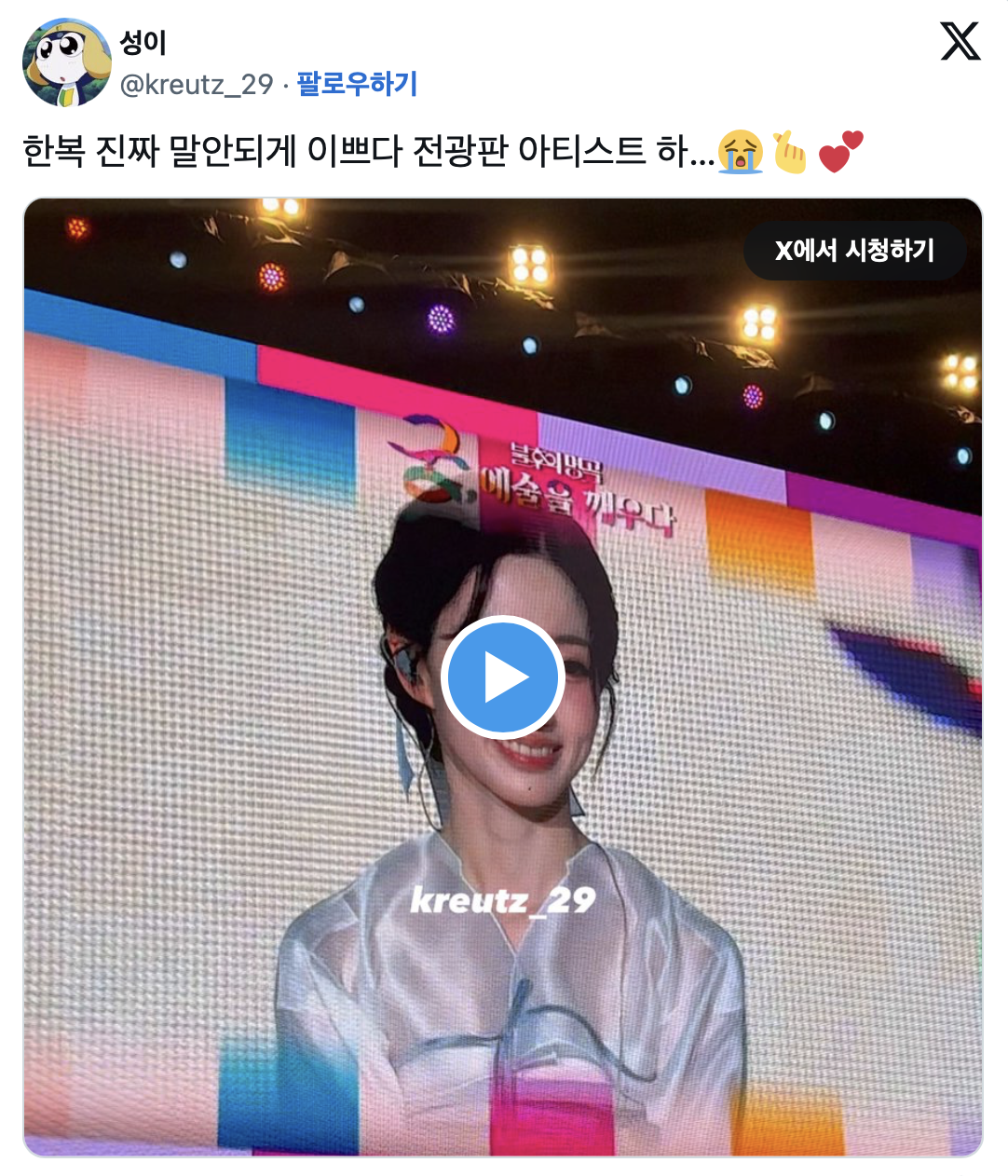 실시간 반응 진짜 좋은 불후의 명곡 경복궁 특집 엔믹스 한복 무대의상