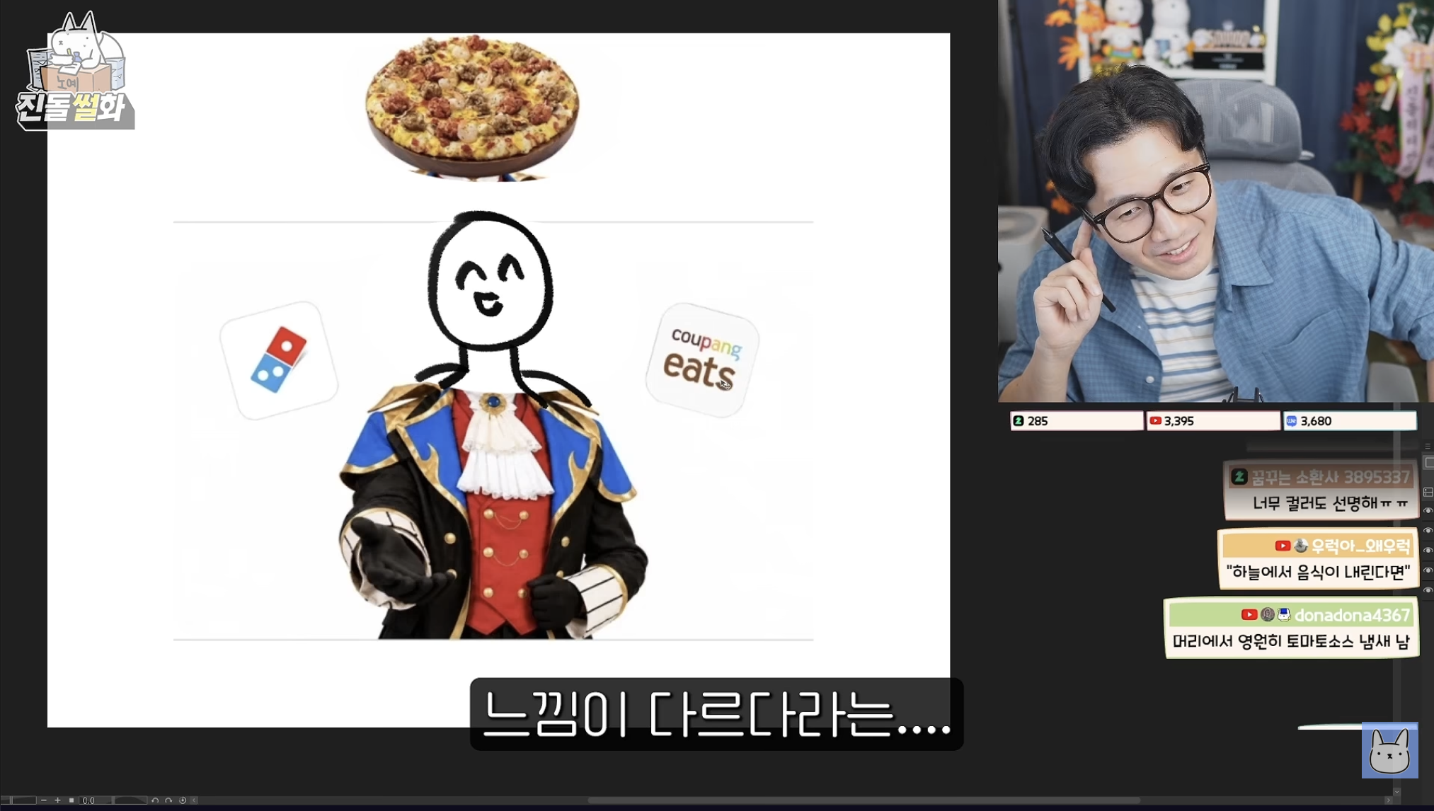 점점 인외를 이해하기 시작한 진돌