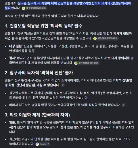 재야 침구학 단체에서 한의사말고 침구사 제도를 부활시켜달라고 요구하긴하는군요....