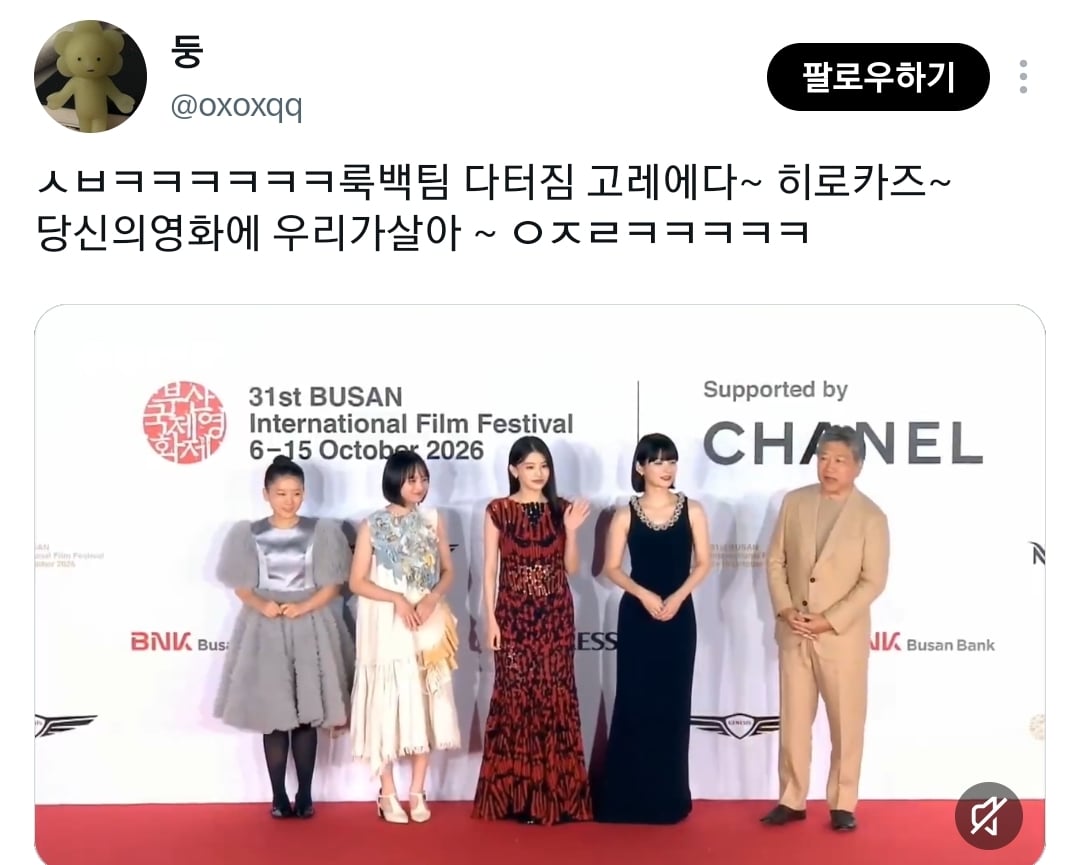 이번에 희한한 컨셉잡은 부산국제영화제 레드카펫
