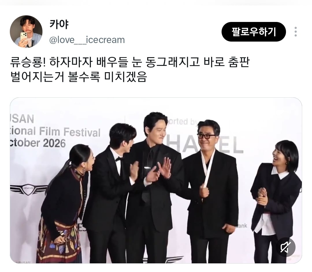 이번에 희한한 컨셉잡은 부산국제영화제 레드카펫