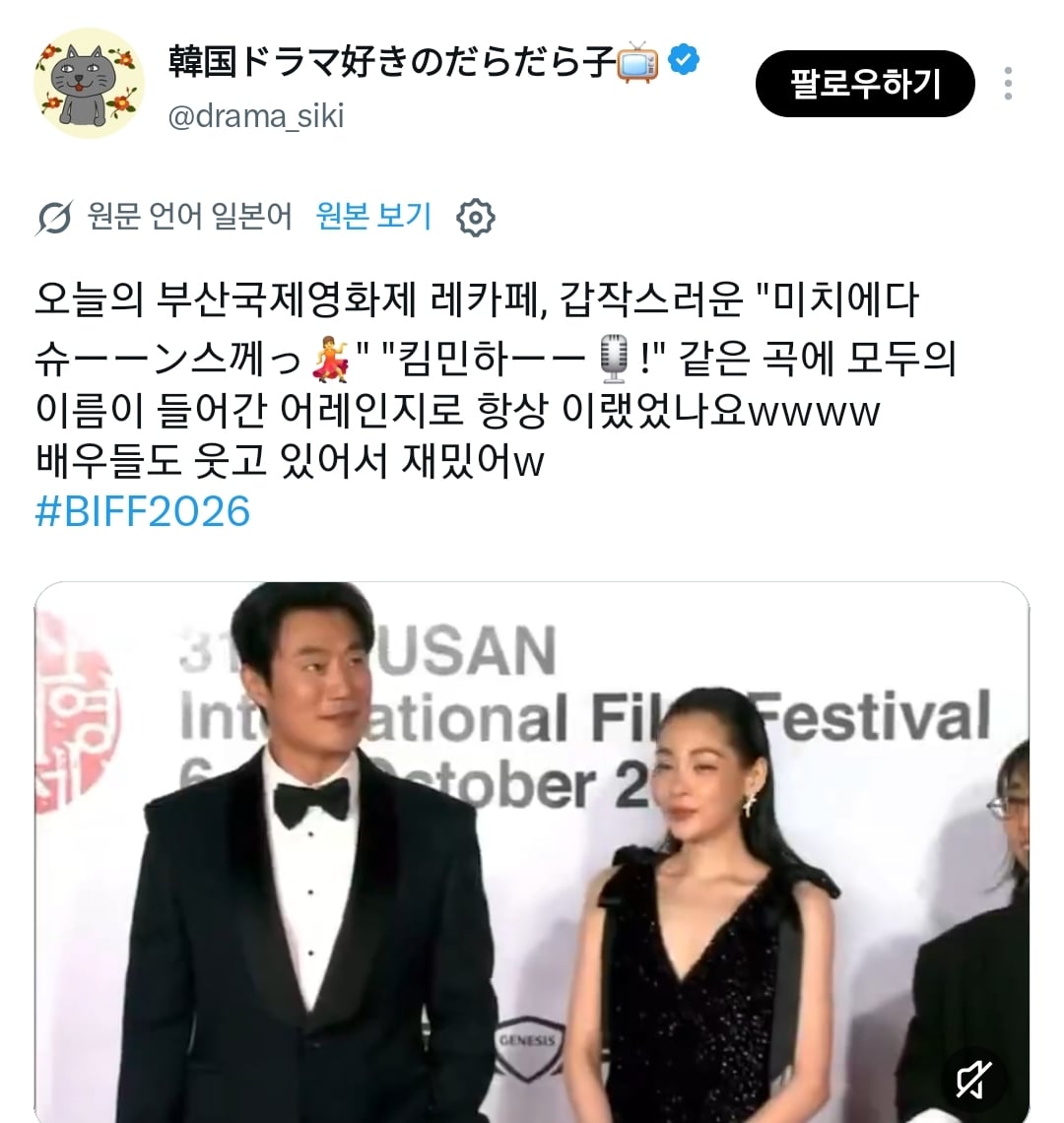 이번에 희한한 컨셉잡은 부산국제영화제 레드카펫