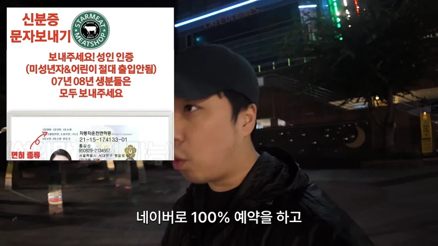 무인 24시 무한리필 고기집