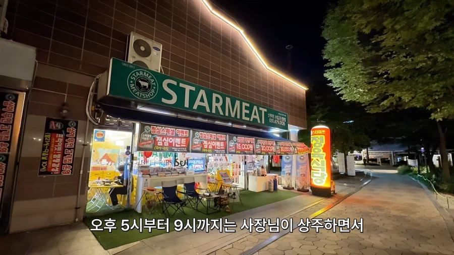 무인 24시 무한리필 고기집