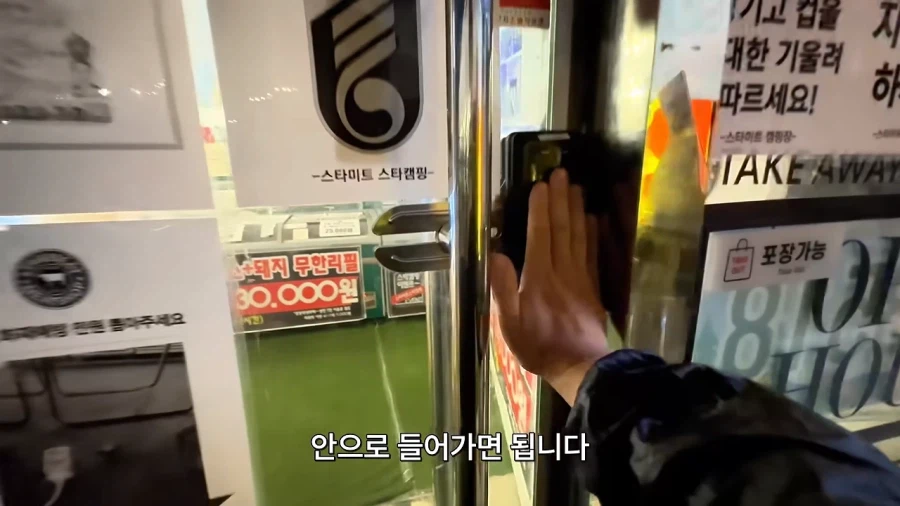 무인 24시 무한리필 고기집