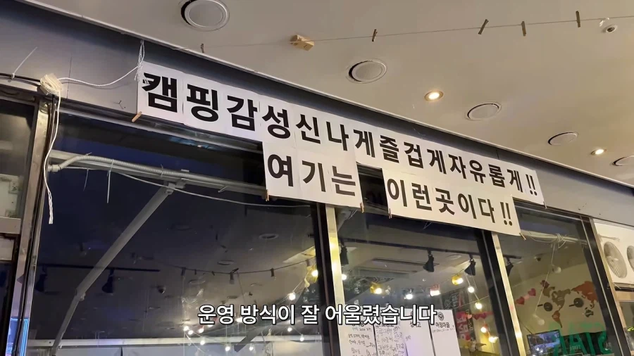 무인 24시 무한리필 고기집