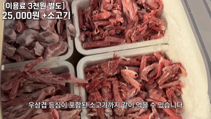 무인 24시 무한리필 고기집