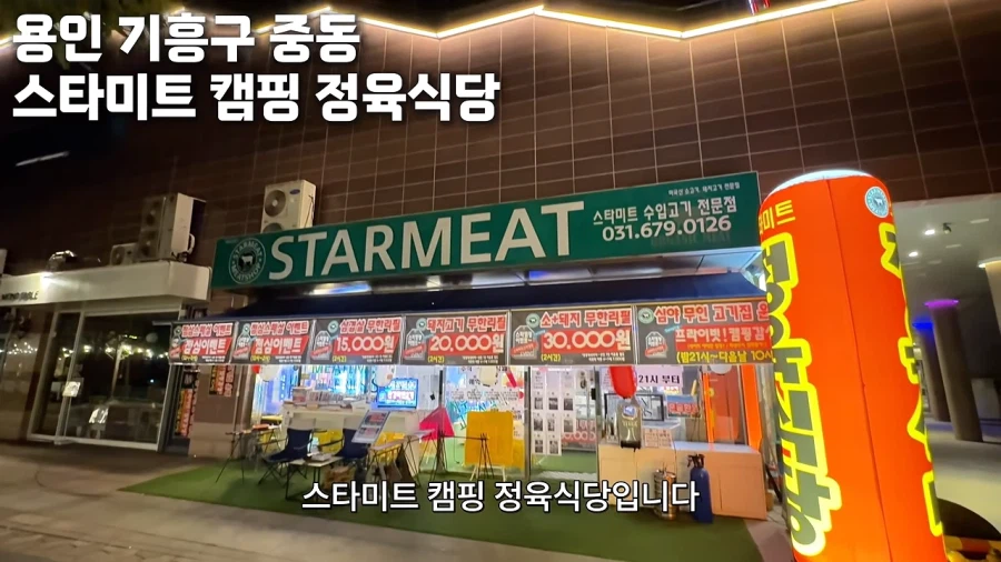 무인 24시 무한리필 고기집