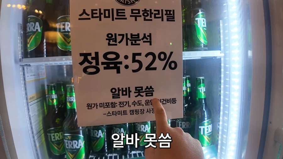 무인 24시 무한리필 고기집