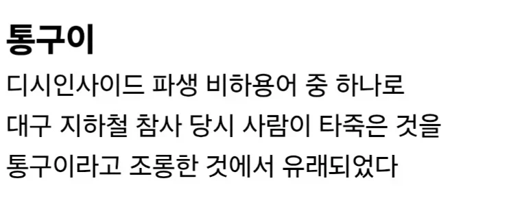 소방관 유튜버가 받았다는 악플