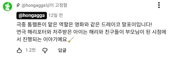 말포이 그 대사