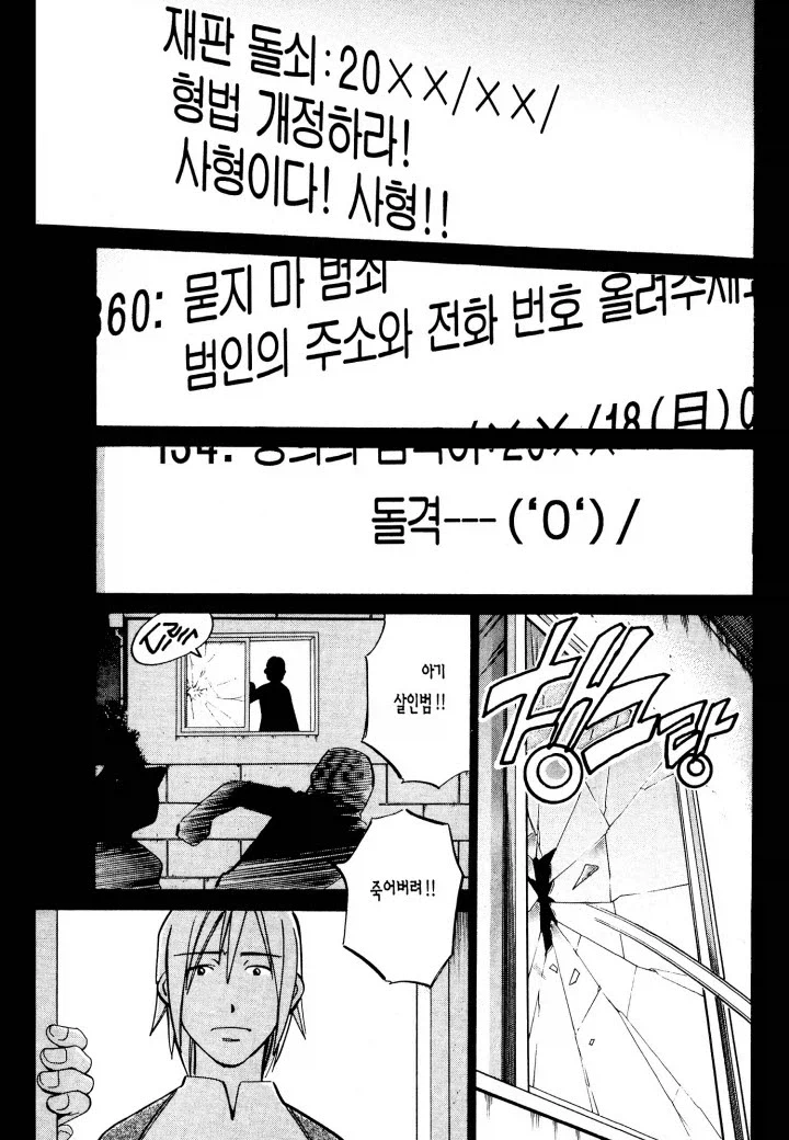 1억 3천만명의 피해자 manhwa