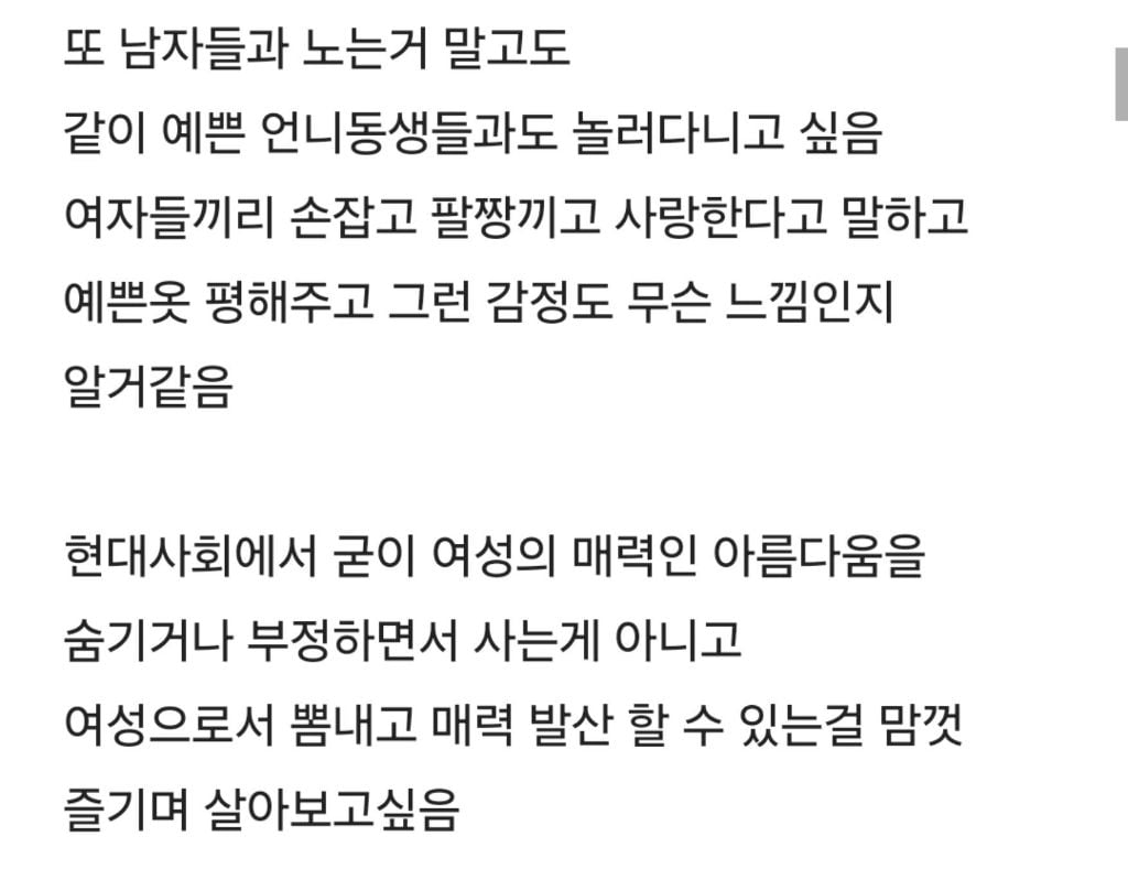 내가 여자로 태어난다면 ㄱㄹ처럼 살아보고 싶어