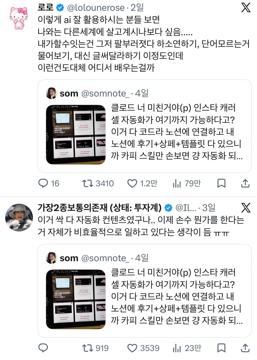 클로드 너 미친 거야 (TIP)