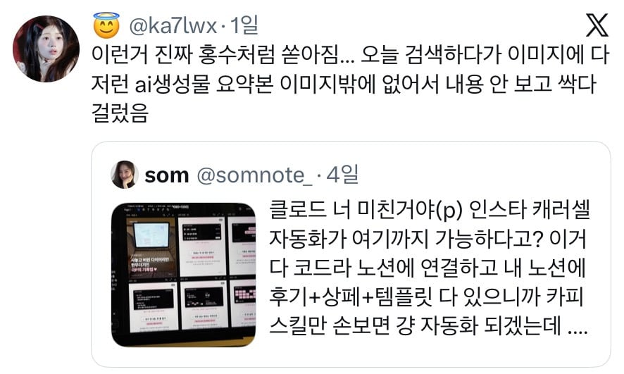 클로드 너 미친 거야 (TIP)