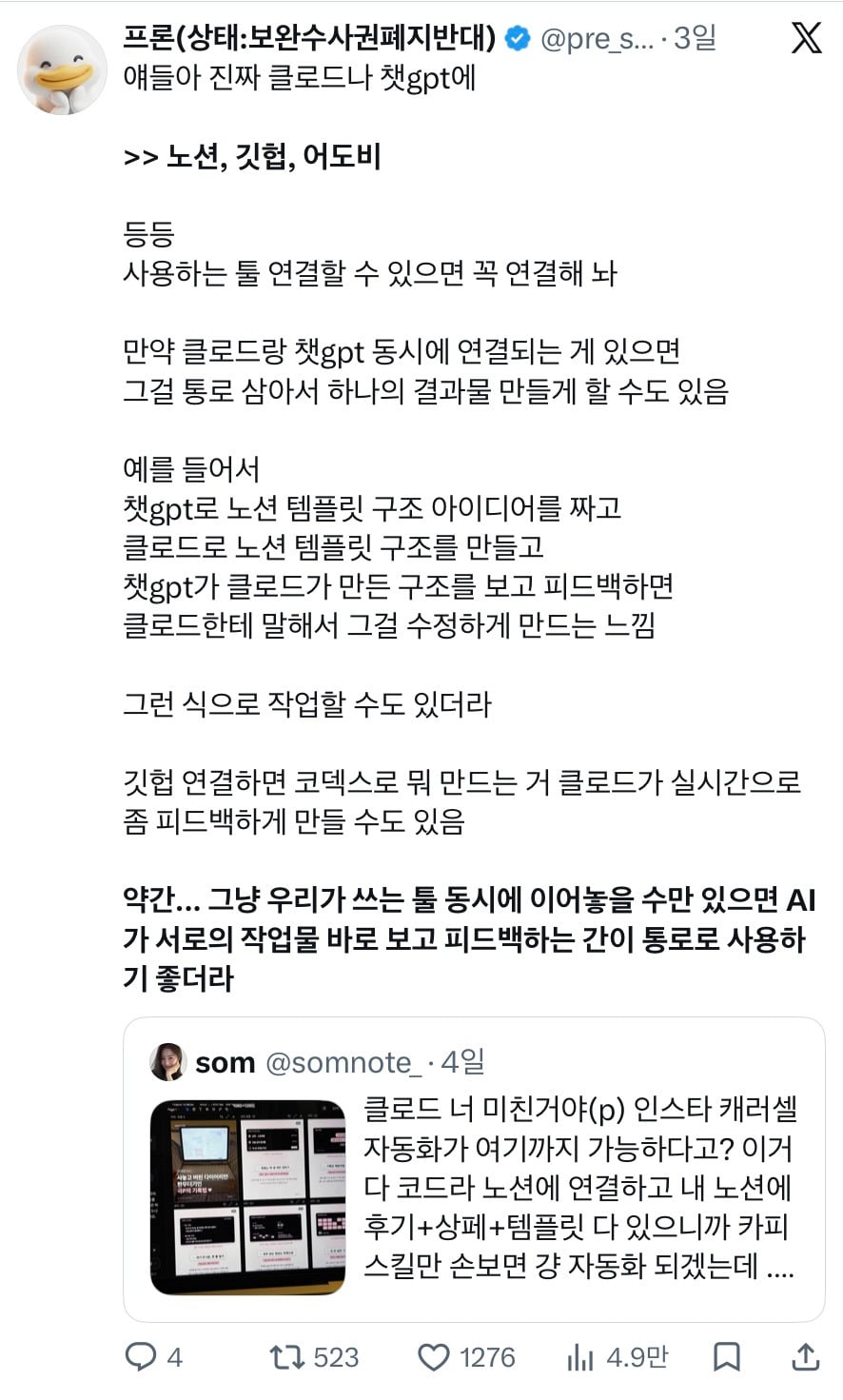클로드 너 미친 거야 (TIP)