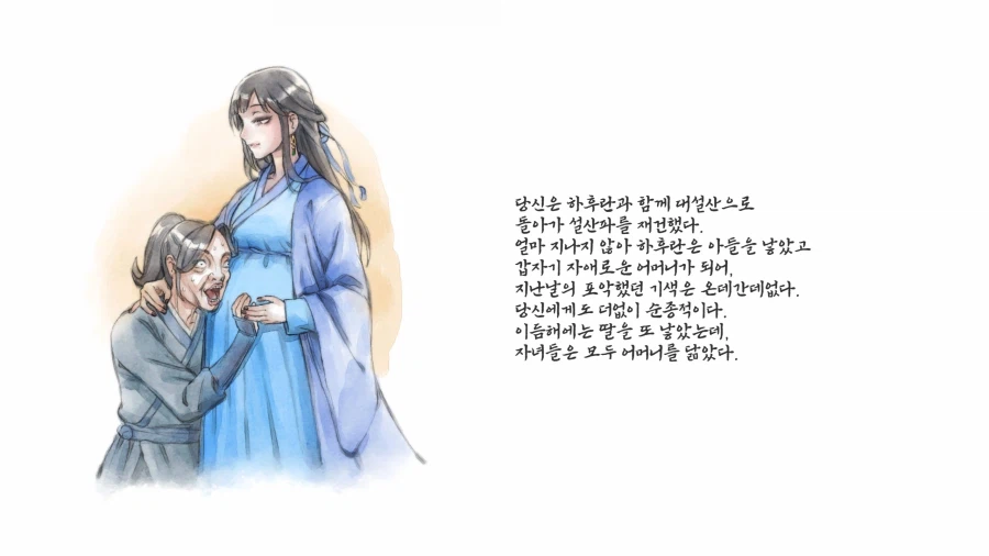 활협전, 스포) 4회차 끝