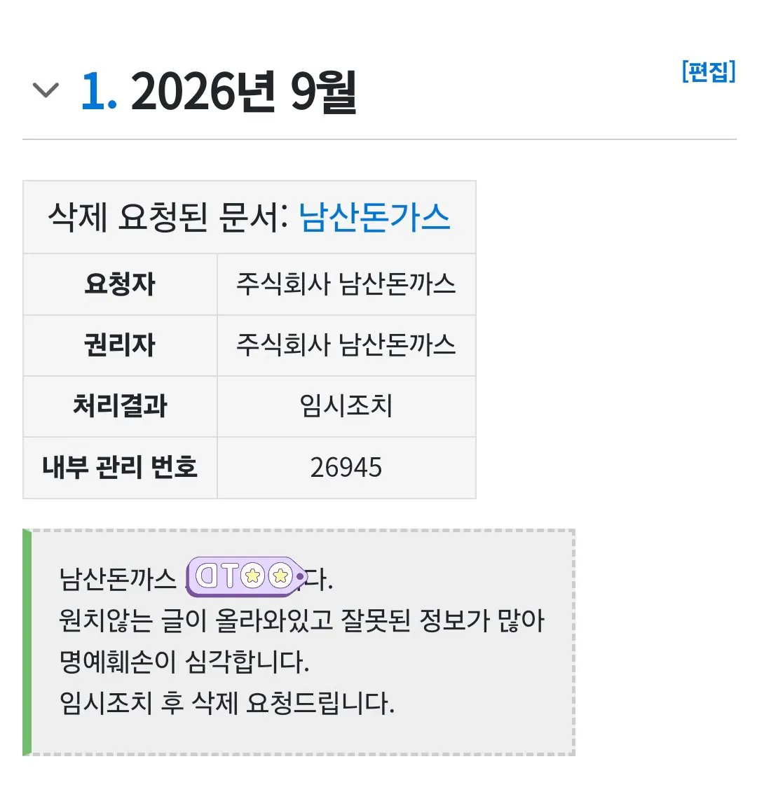 유튜버 빅페이스가 개빡친 이유 ㄷㄷㄷ