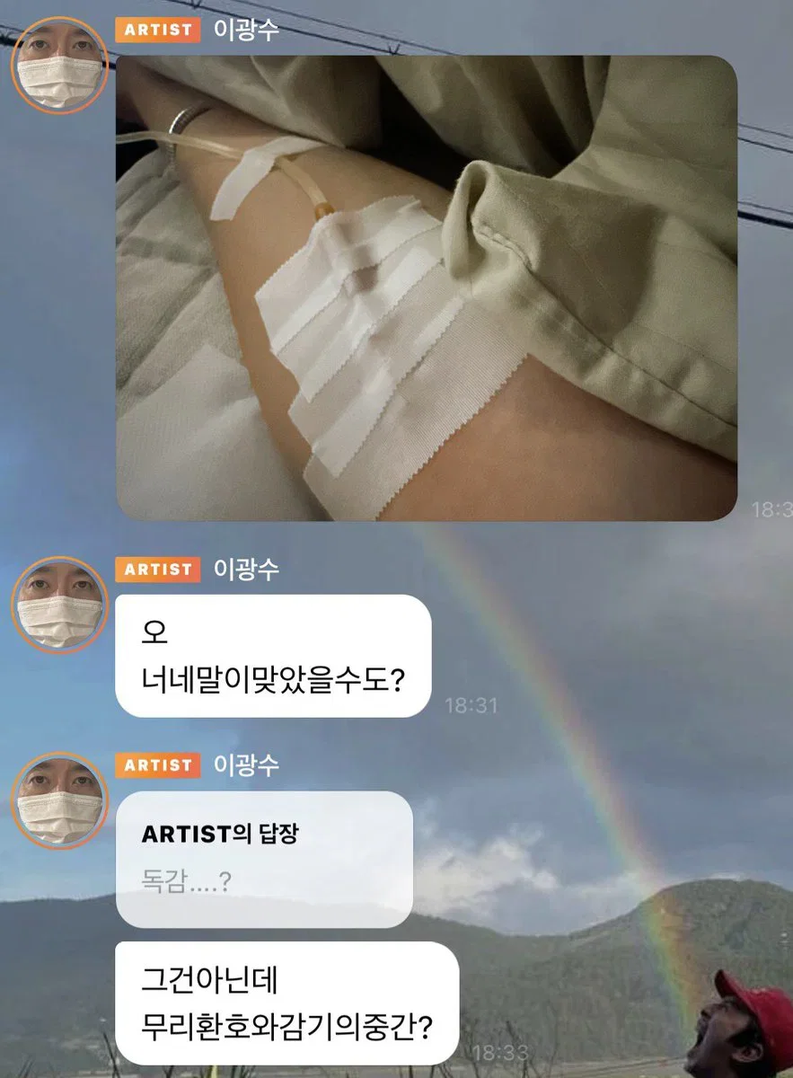 버블하길 참 잘했다는 생각이 든다는 이광수