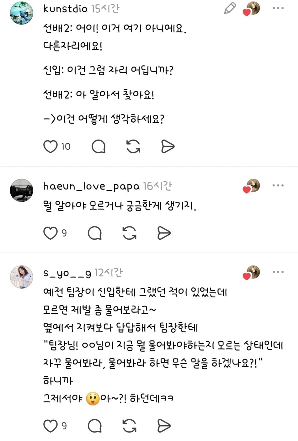 모르면 물어보라지만 신입은 본인이 뭘 모르는지조차 모를때가 있다