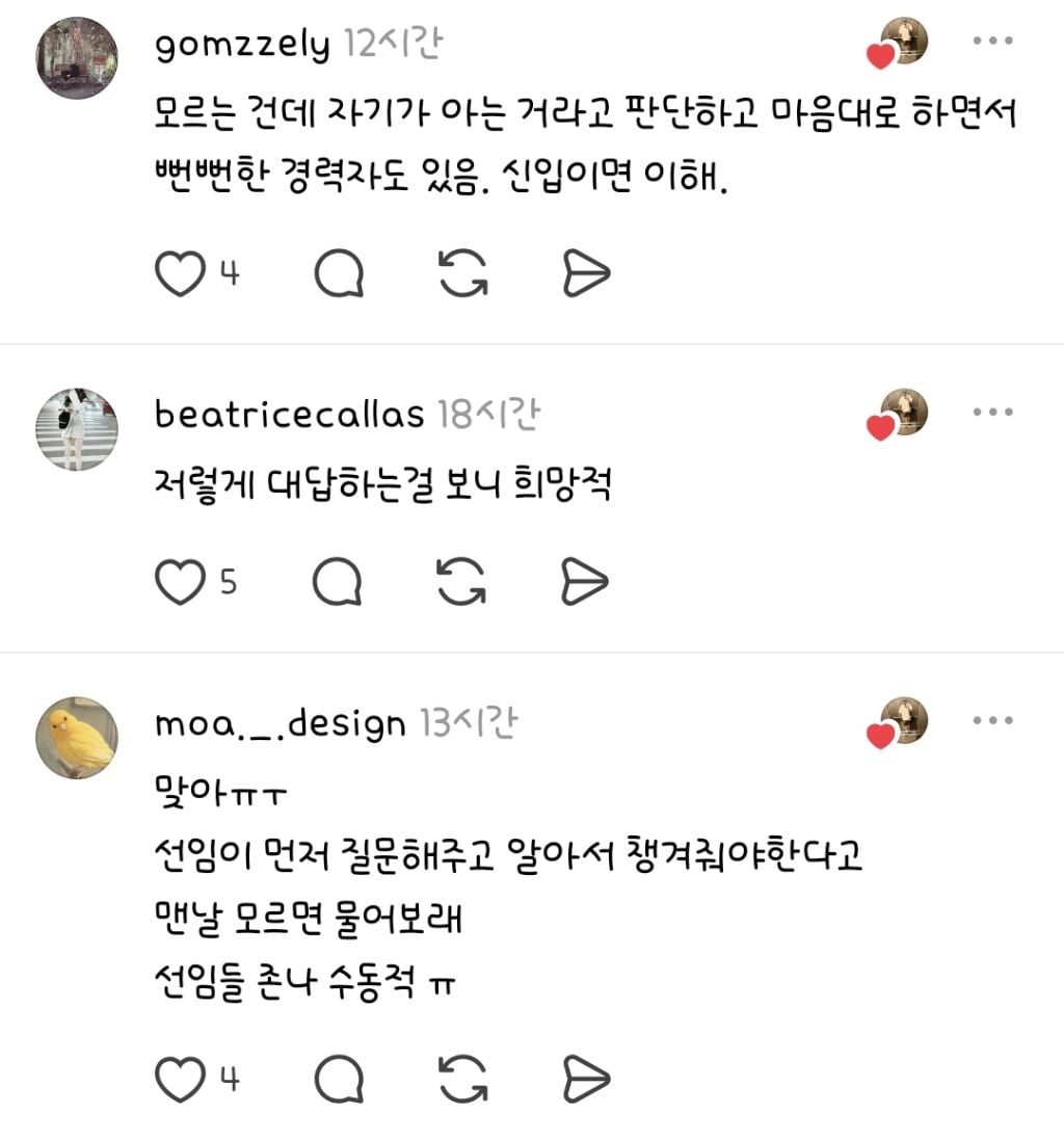 모르면 물어보라지만 신입은 본인이 뭘 모르는지조차 모를때가 있다