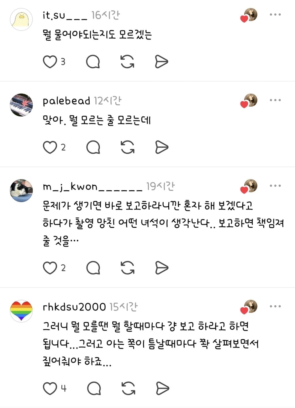 모르면 물어보라지만 신입은 본인이 뭘 모르는지조차 모를때가 있다