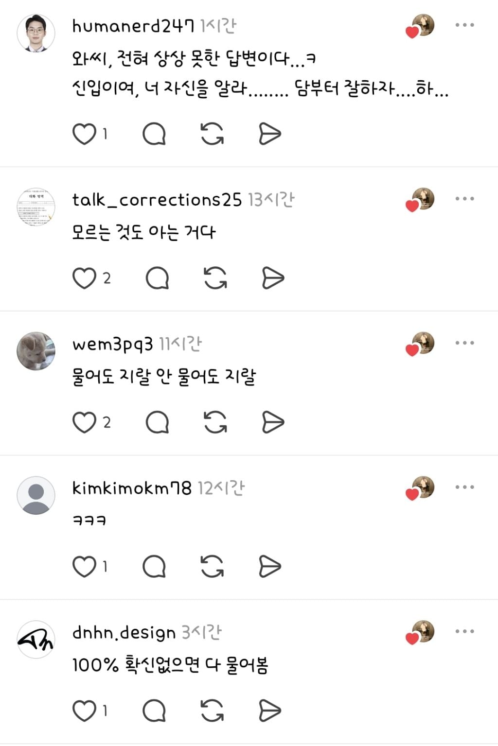 모르면 물어보라지만 신입은 본인이 뭘 모르는지조차 모를때가 있다