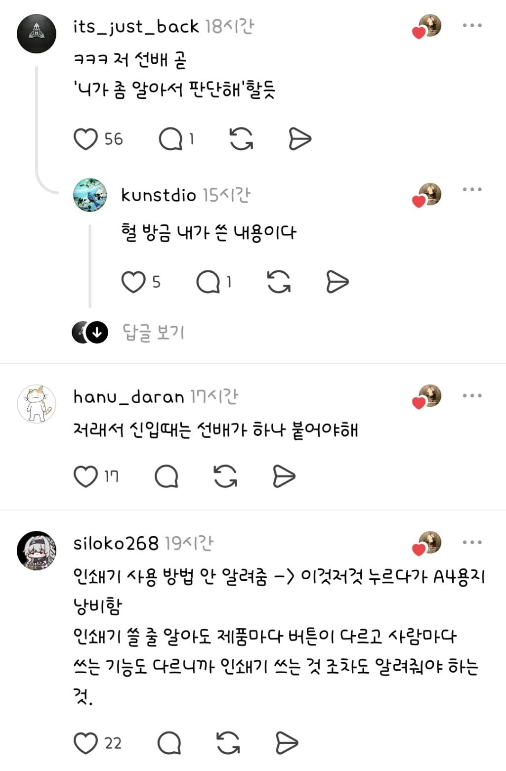 모르면 물어보라지만 신입은 본인이 뭘 모르는지조차 모를때가 있다