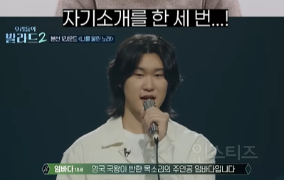 자기소개부터 3번 절었는데 우승후보 언급 제일 많이 됐었던