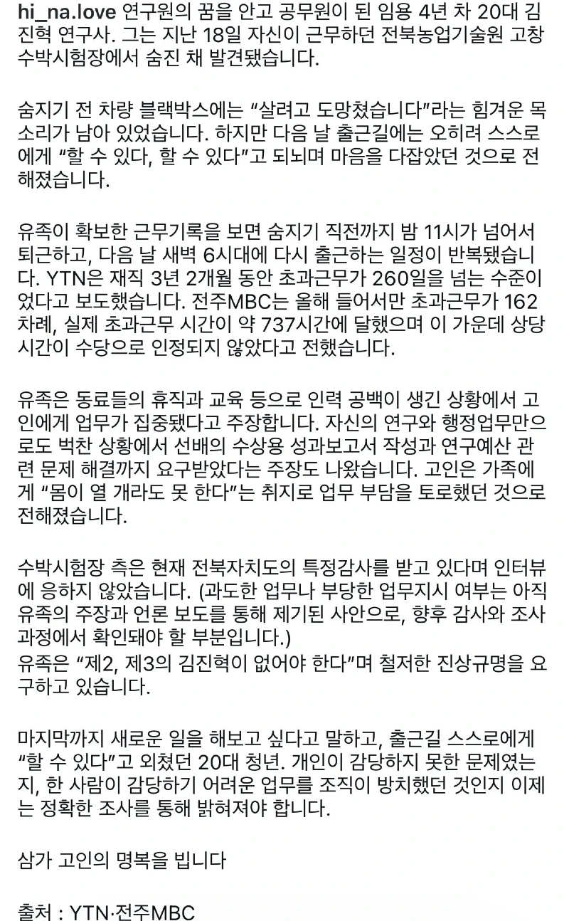 3년동안 초과근무 2130시간news