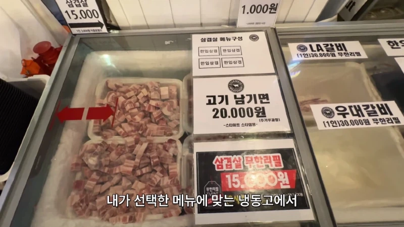 24시 무인 운영 1인 무한리필 고기집