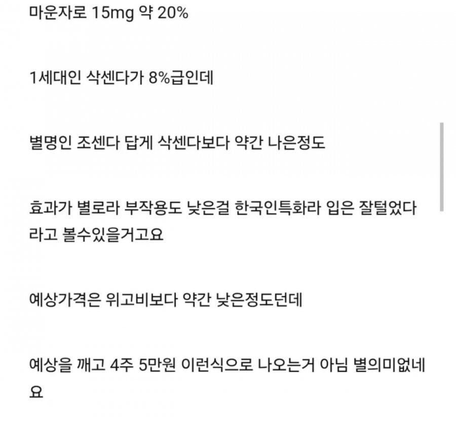 허가난 국산 비만약 에페 성능.jpg