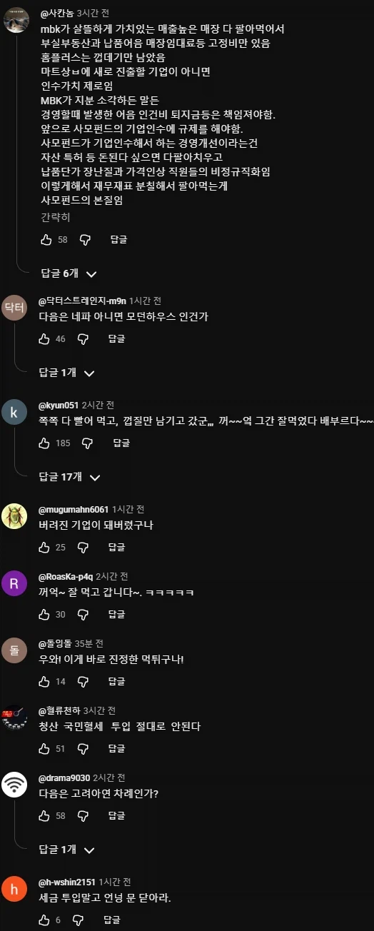 홈플러스 근황