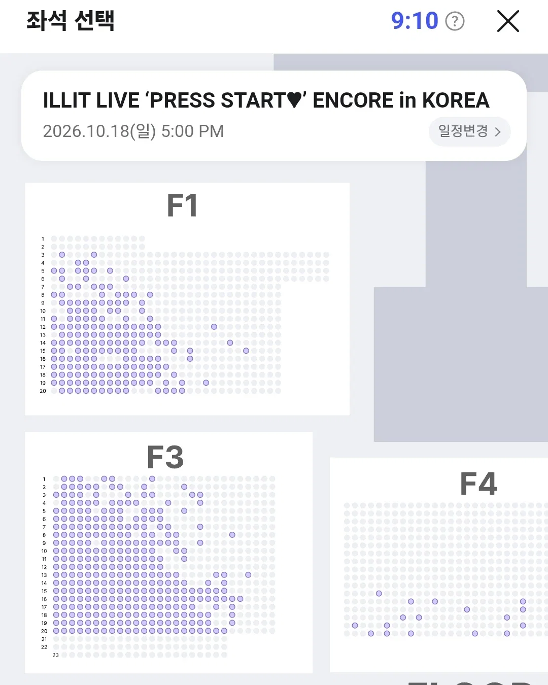 일주일남은 아일릿 콘서트 현황