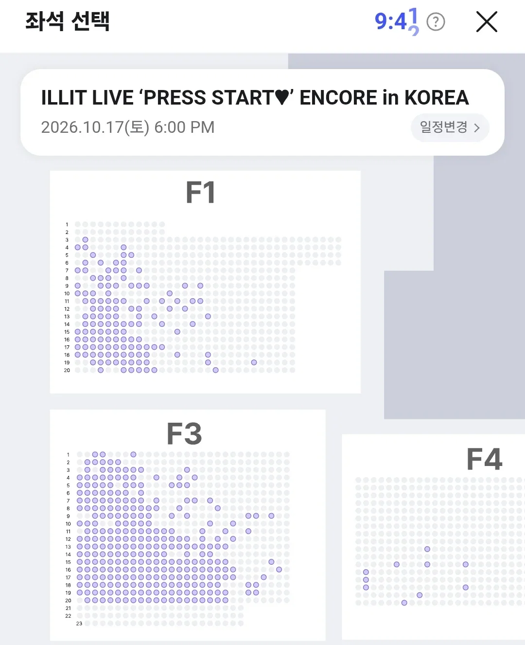 일주일남은 아일릿 콘서트 현황