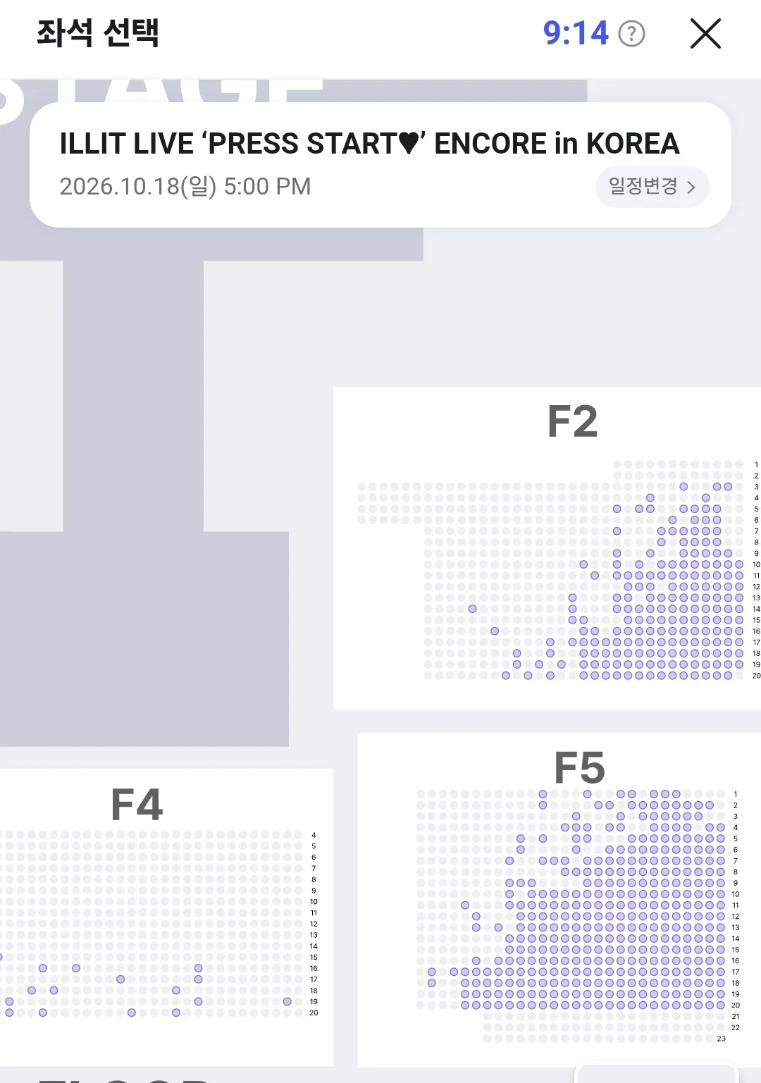 일주일남은 아일릿 콘서트 현황