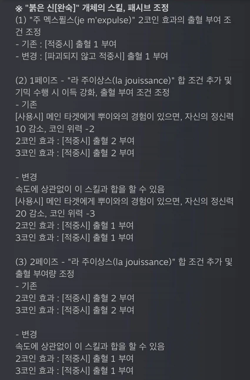 림버스) 그 보스 조정 오늘했네
