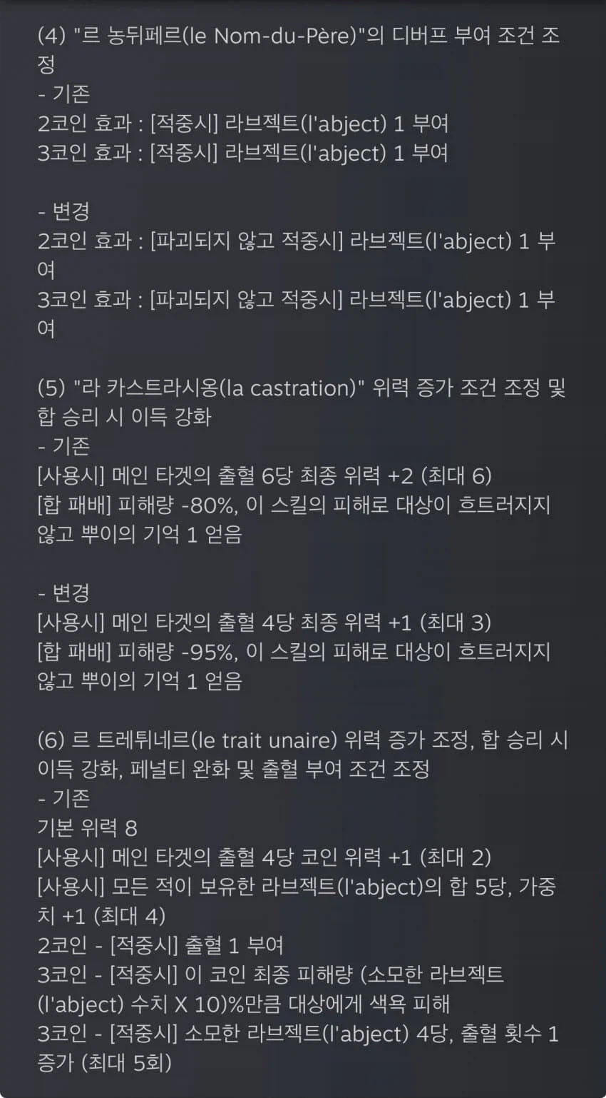 림버스) 그 보스 조정 오늘했네