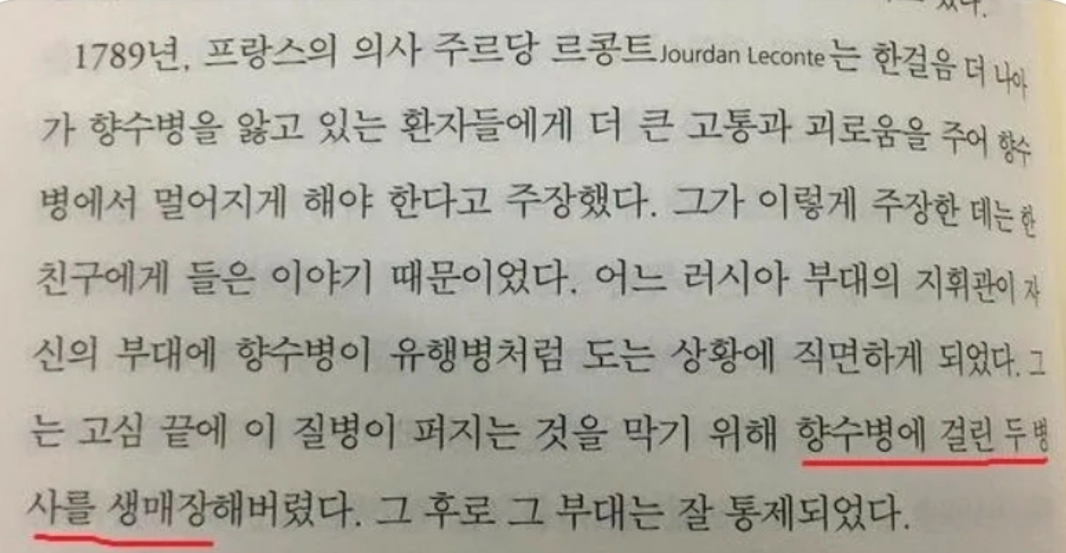 러시아식 향수병 치료법