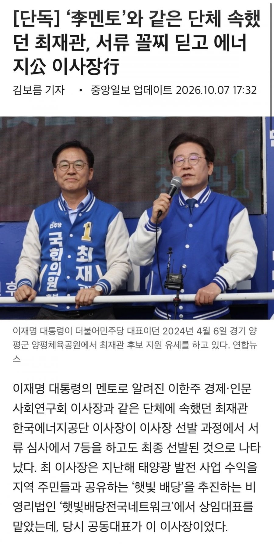 능력도 안되면서 큰 자리 요구한다 대통령 말이 뭐가 틀리나요