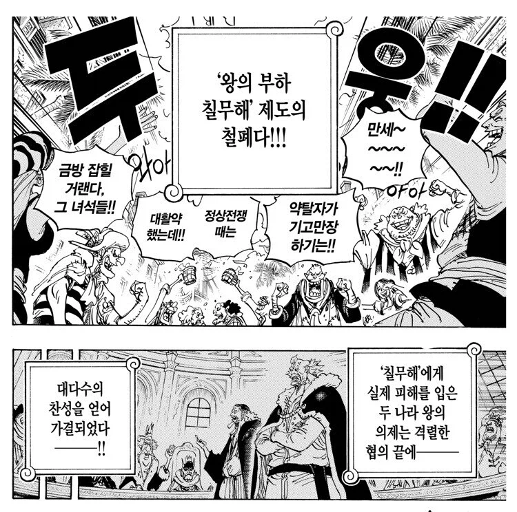 원피스 악어 현상금 관련 다시 보면 재밌는거