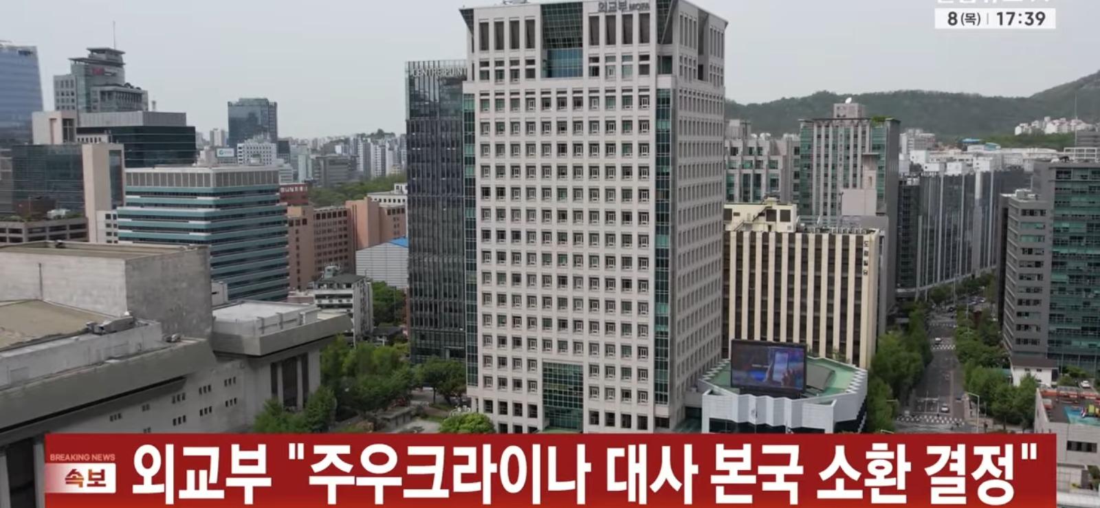 (속보) 외교부, 주우크라이나 대사 한국 소환 결정