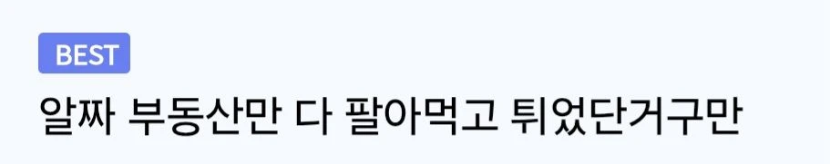홈플러스 근황