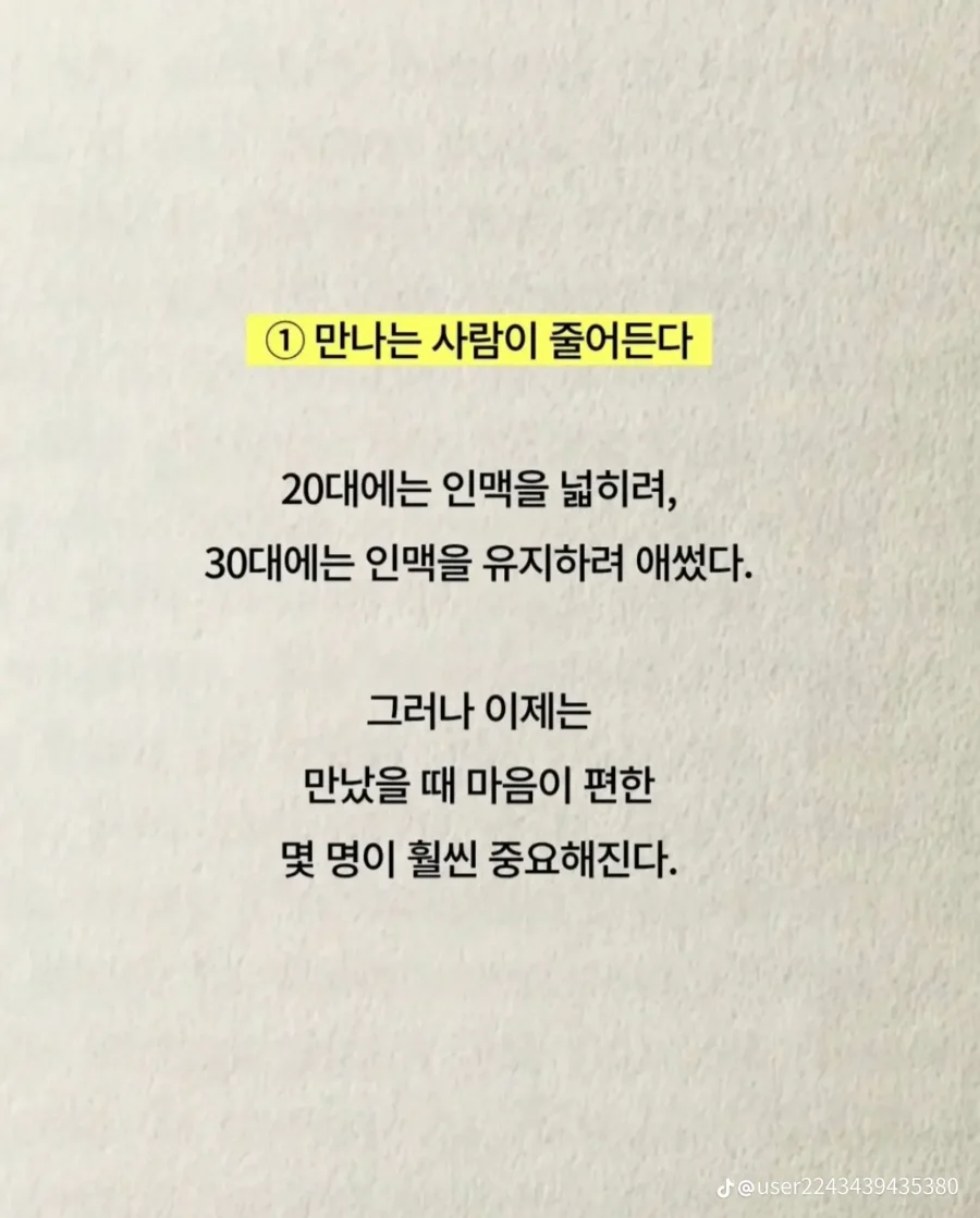 우아하게 나이 먹은 40에게 찾아온다는 인생의 특이점