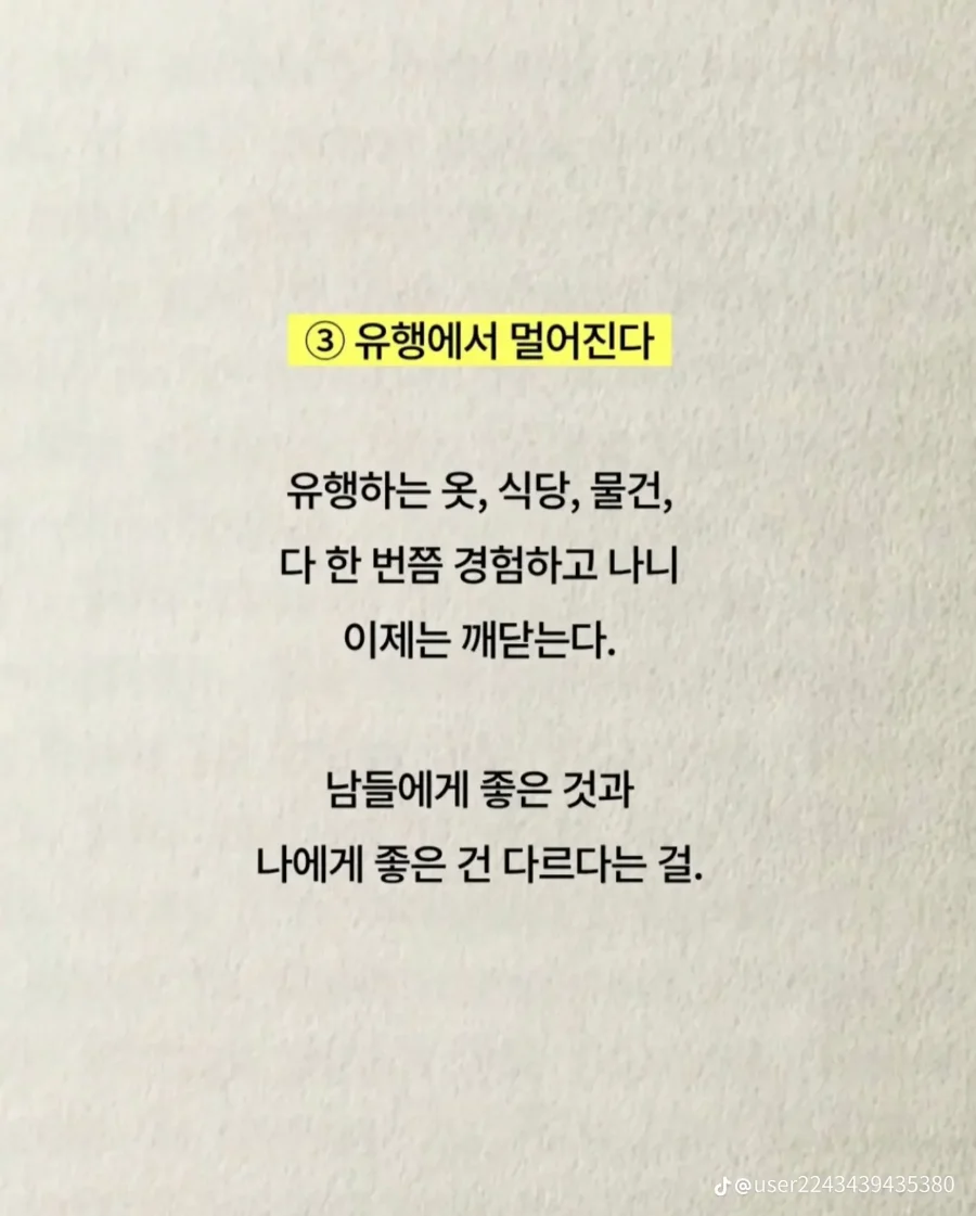 우아하게 나이 먹은 40에게 찾아온다는 인생의 특이점