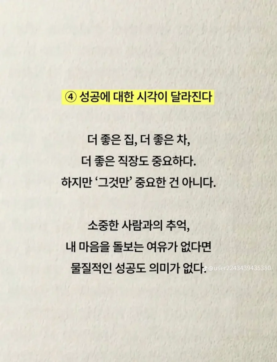 우아하게 나이 먹은 40에게 찾아온다는 인생의 특이점